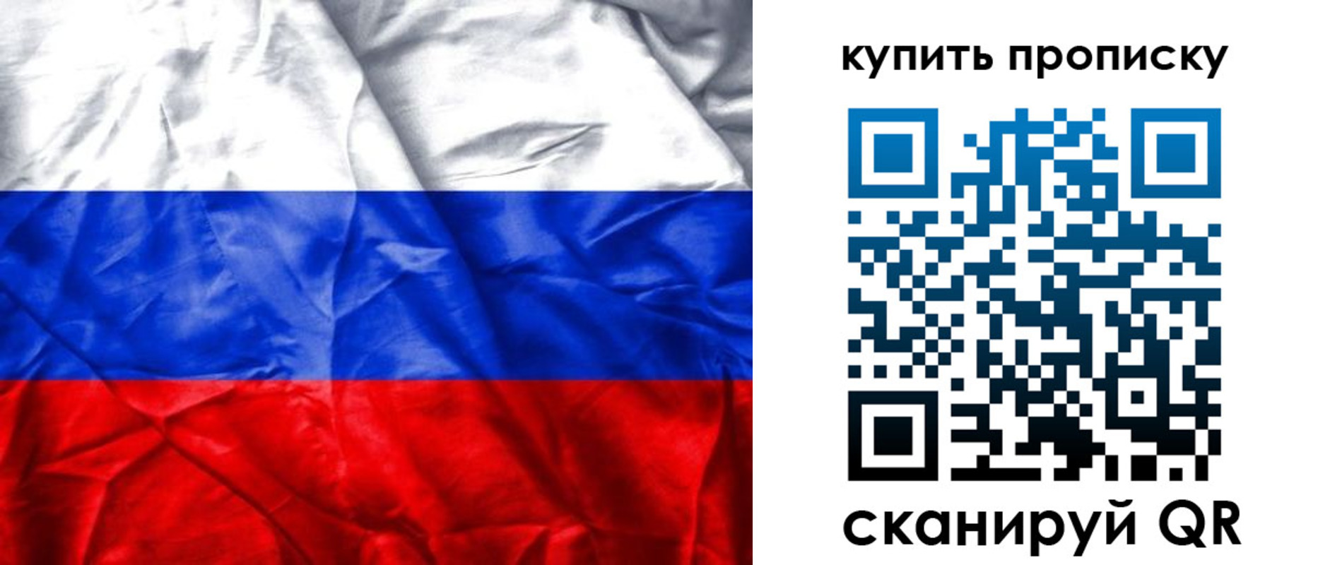 прописка от собственника в Волчанске