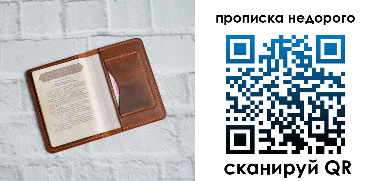 временная регистрация в квартире в Волчанске