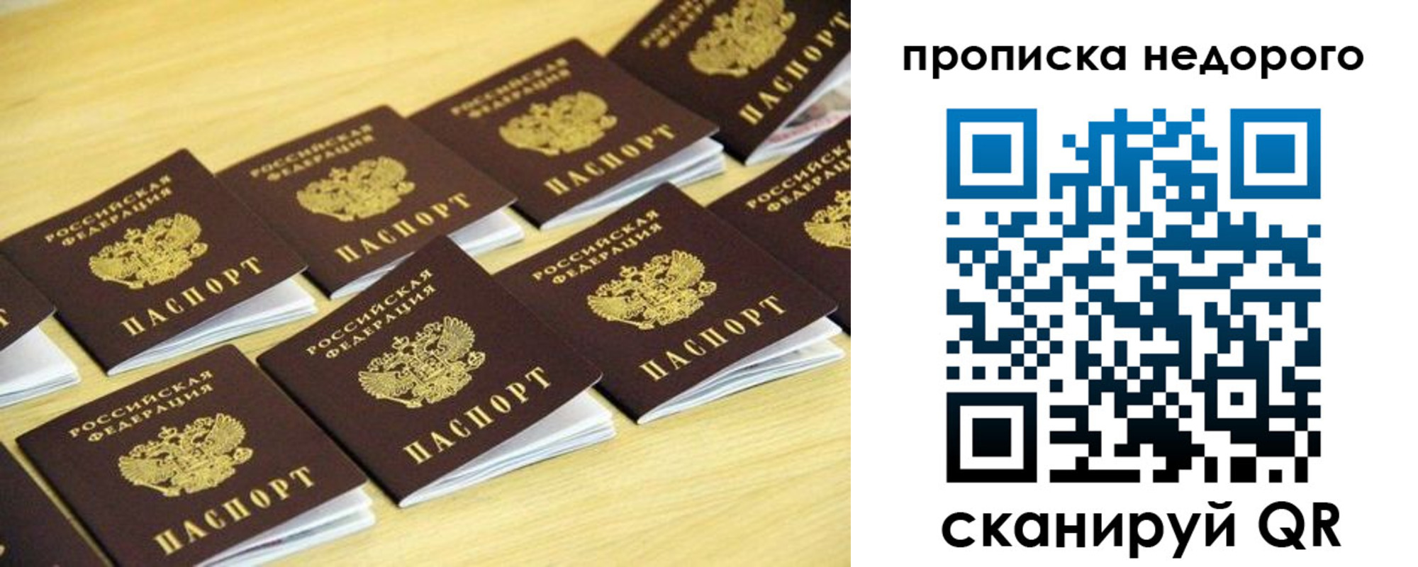 прописка для работы в Волчанске