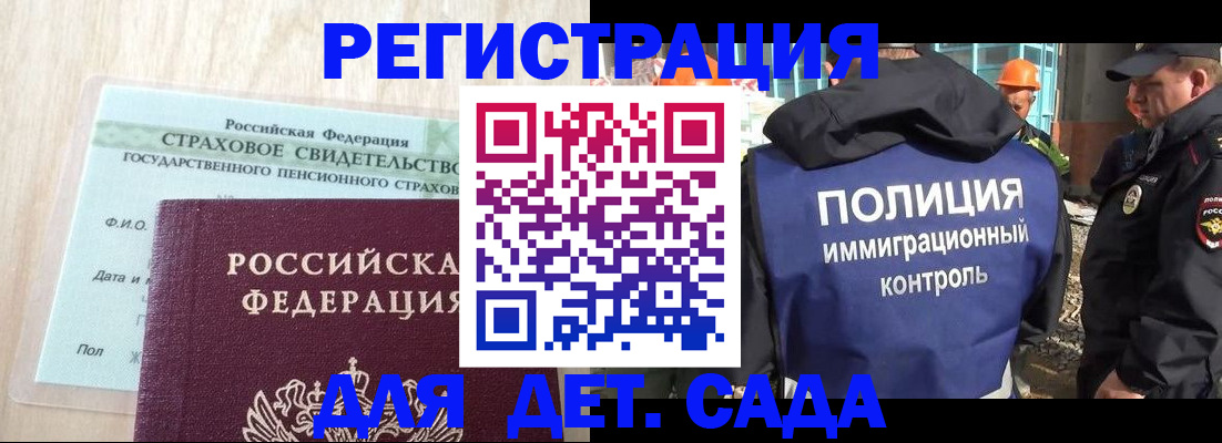 временная регистрация адрес в Волчанске