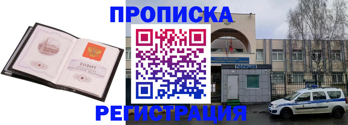 прописка регистрация в Волчанске