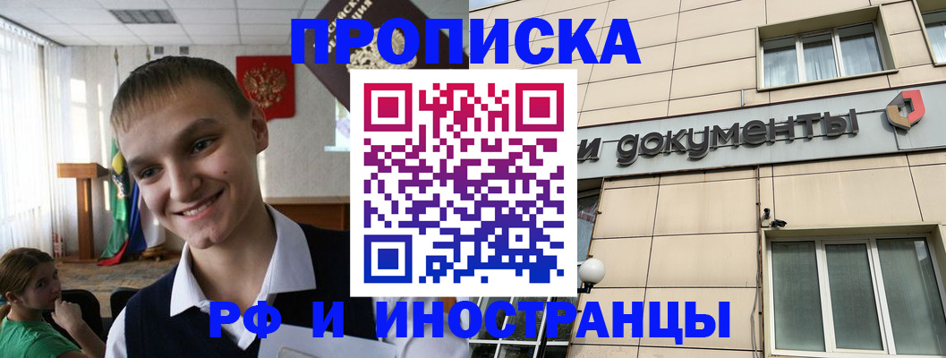 прописка в квартире в Волчанске