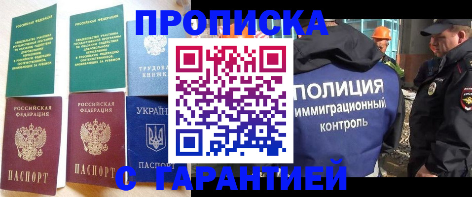 временная регистрация собственник в Волчанске
