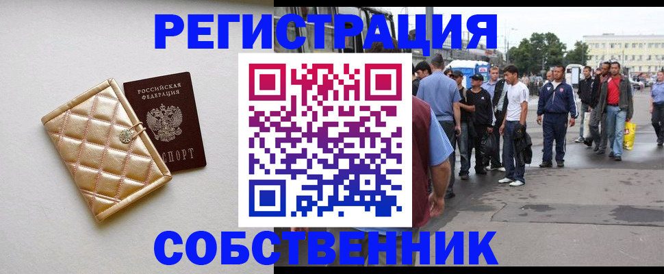 прописка регистрация в Волчанске