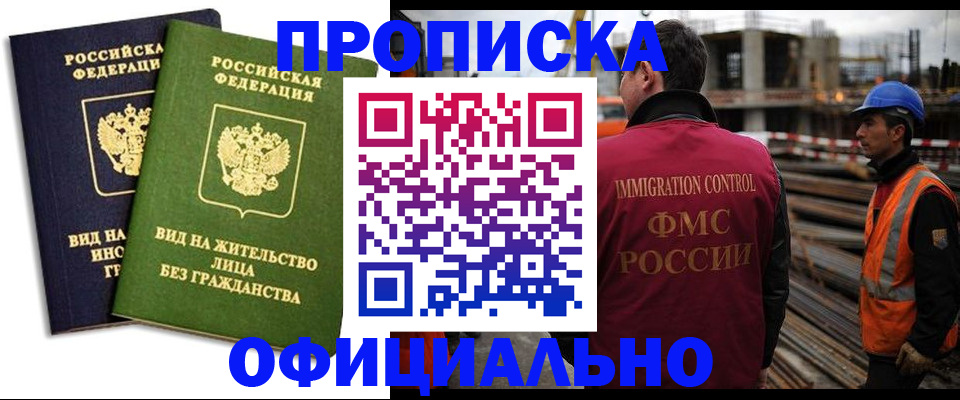 временная регистрация собственник в Волчанске