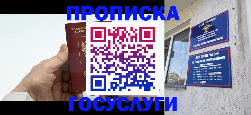 временная регистрация надежно в Волчанске