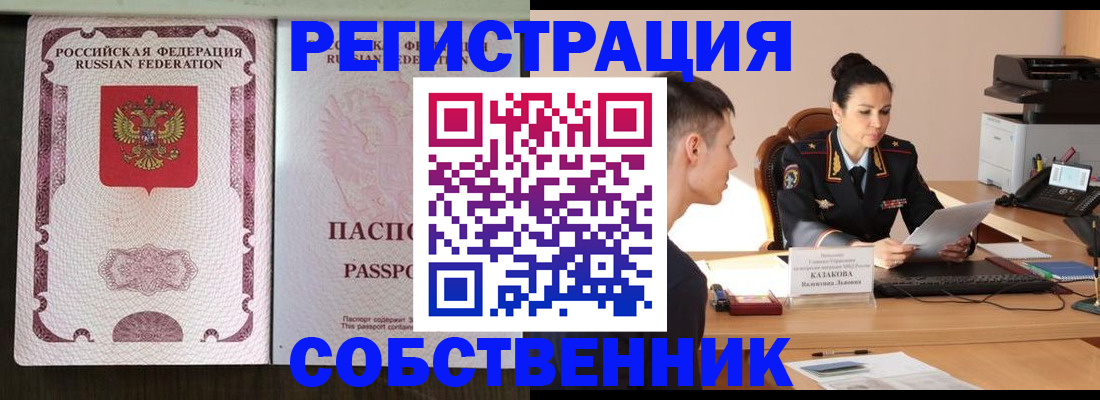 временная регистрация поиск в Волчанске