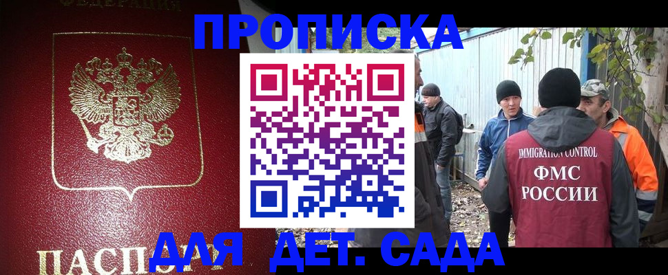 миграционный учет в Волчанске