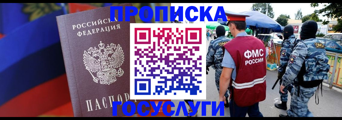 регистрация в Волчанске